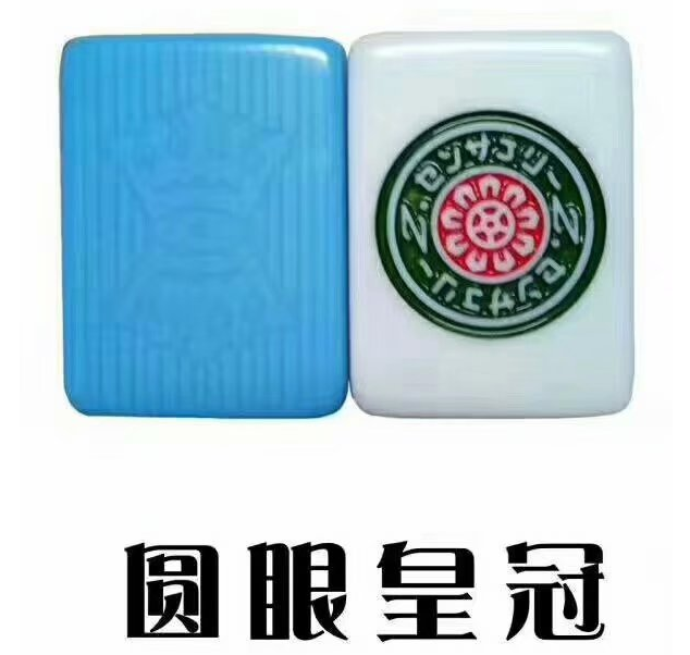 麻将